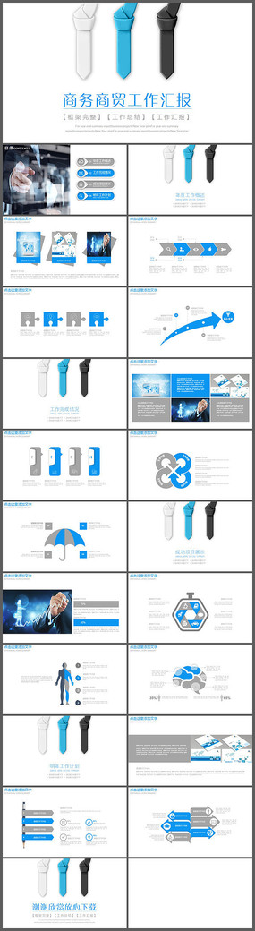 ����������㱨PPTģ��