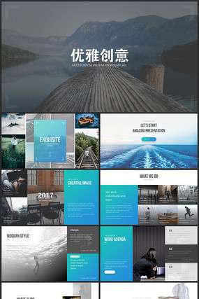 创意海蓝色公司宣传商务PPT