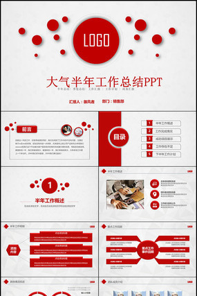 ��ɫ�������������ܽ�ppt