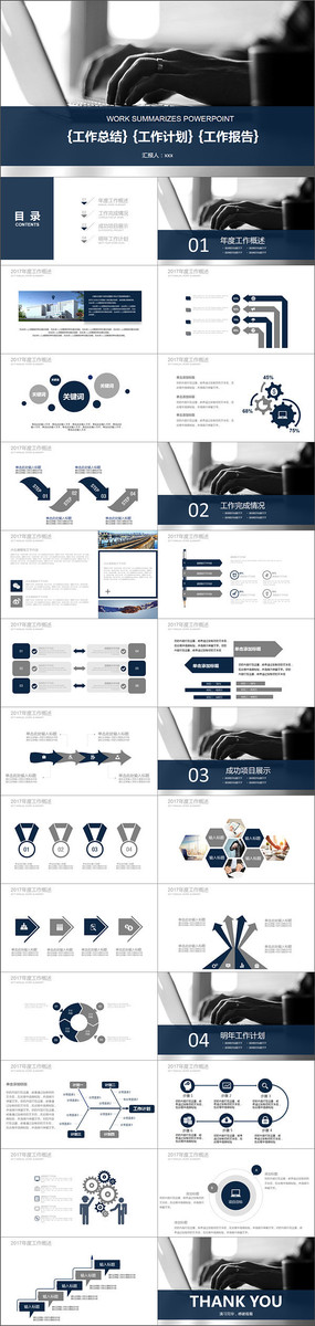 ��Լ��ƽ�������ܽ�PPTģ��