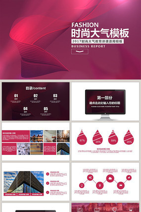 ʱ�д�������ͨ��PPTģ��