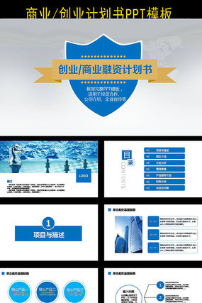 ������ͼɫ��ҵ�ƻ���PPT