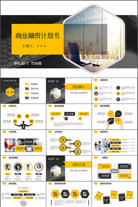 ŷ���Ⱥ���ҵ���ʼƻ���PPT