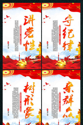 党风廉政建设宣传展板设计 党风廉政建设宣传展板设计