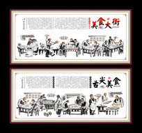 ��ʳ�ձ�ǽ��չ��