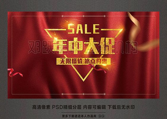 年中大促年中庆夏季促销背景 年中大促年中庆夏季促销背景