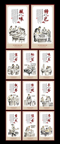 �ص���ζ��ʳ�Ļ�չ�����