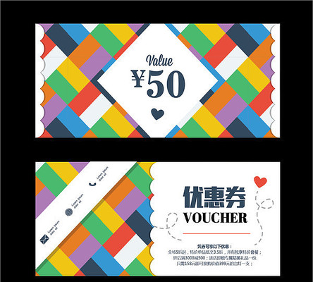 时尚代金券设计模板 时尚代金券设计模板
