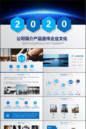 ΢������ҵ�Ļ�����ppt pptx