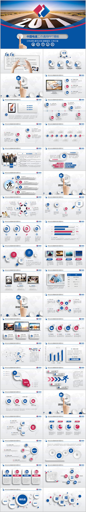 �й��罨2017�����PPT