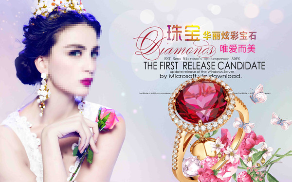 大气珠宝海报 大气珠宝海报