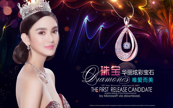 高档珠宝广告海报 高档珠宝广告海报