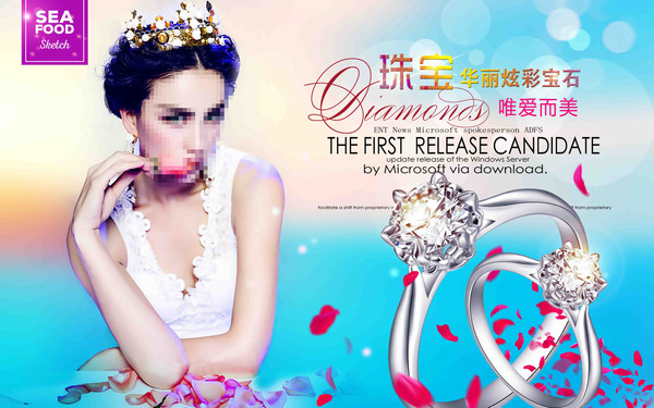 时尚珠宝海报设计 时尚珠宝海报设计