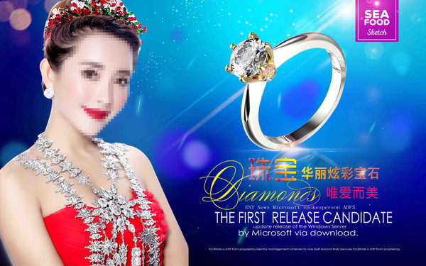 珠宝促销海报 珠宝促销海报