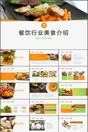 ������ҵPPTģ��