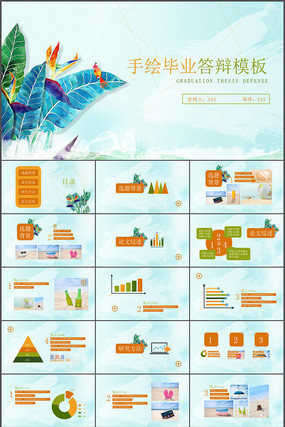 �ֻ��ҵ���PPTģ��