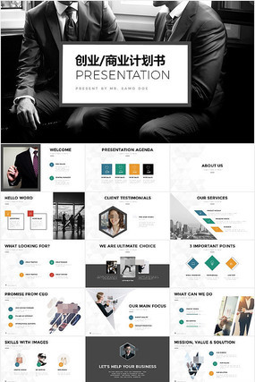 �ִ���Լ��ҵ��ҵ�ƻ���ppt