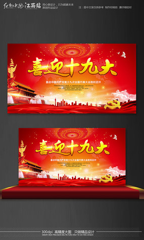 ϲӭʮ�Ŵ󵳽�չ�����