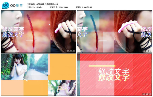 AECS6夏日旅游展示 AECS6夏日旅游展示