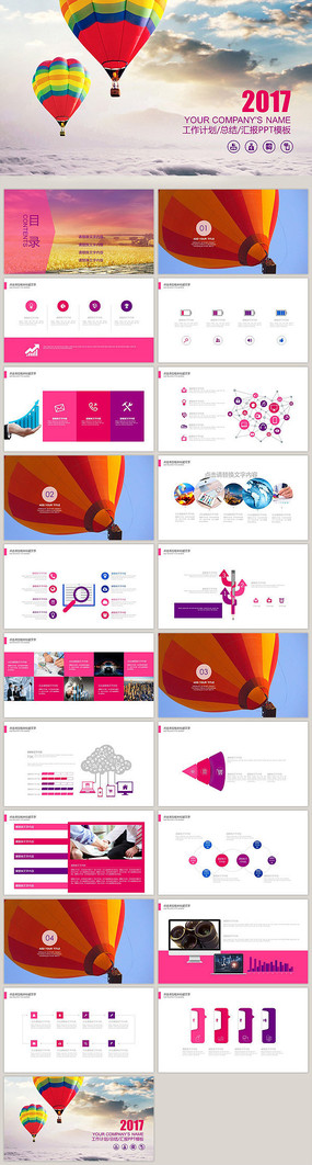 �������ɫ��ԼƷ������PPT