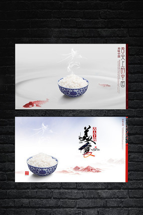 舌尖上的美食宣传海报 舌尖上的美食宣传海报