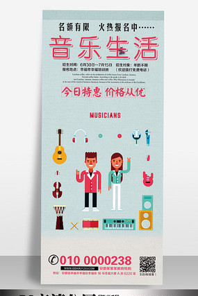 时尚卡通暑假班展架 时尚卡通暑假班展架