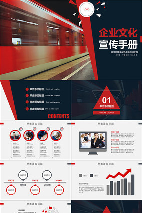 欧美企业文化宣传PPT 欧美企业文化宣传PPT