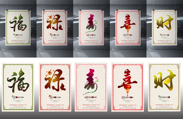 中国风企业文化展板设计 中国风企业文化展板设计