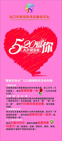 520չ
