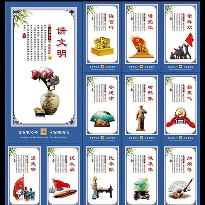 党建标语展板设计 党建标语展板设计