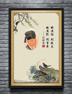 党政建设廉政名言警句展板 党政建设廉政名言警句展板