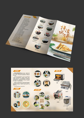 �����ձ�����ҳ PSD