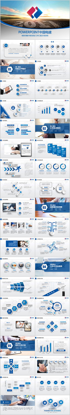 ��ɫ�����й��罨��̬ppt