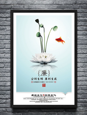 廉政名言展板 廉政名言展板