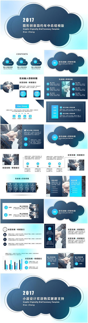 ͼ�δ����Լ�ʸ����мƻ��ܽ�ppt