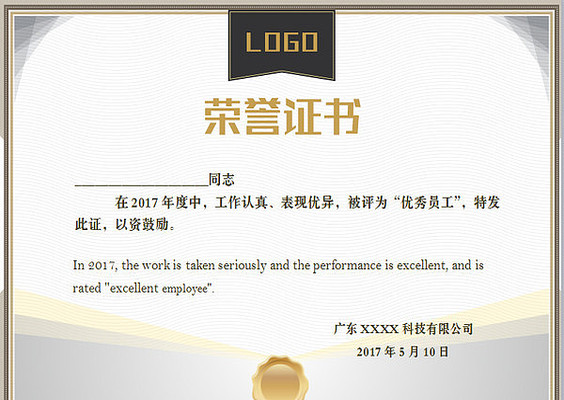 银色高端精美荣誉证书模板 银色高端精美荣誉证书模板