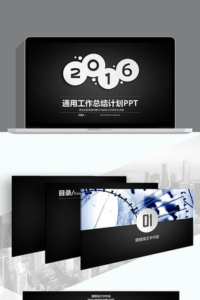 ���������ܽ�ͨ��PPT