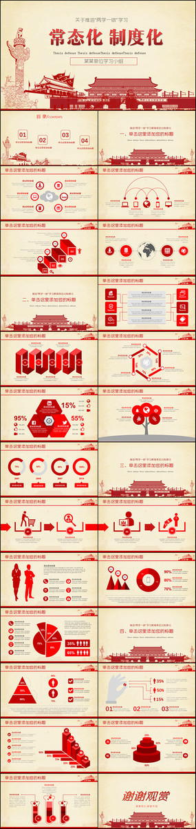 ��ѧһ����̬���ƶȻ�PPT