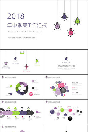 �����ܽἾ�Ȼ㱨ppt