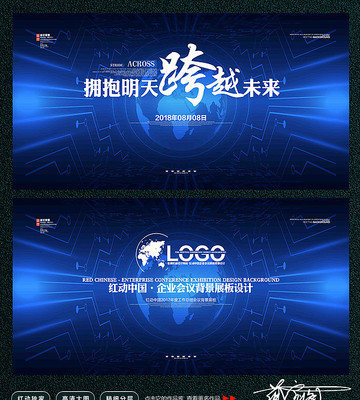 城市科技新品发布会背景设计 城市科技新品发布会背景设计