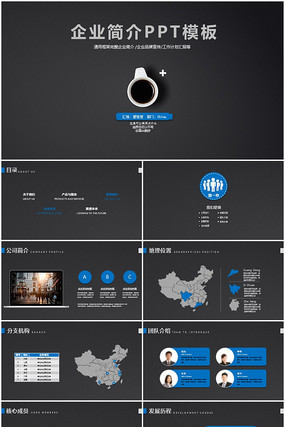 ��ɫ��ҵ���ܼ�Լ����PPT