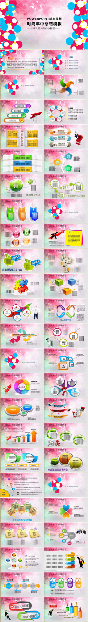 ��Լ�����ܽ�ģ��PPTģ��