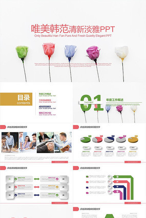 �Ų�Ψ�������ƻ��㱨PPT