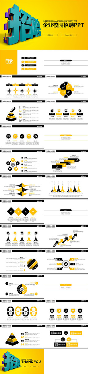 �˲Ž���У԰��ƸУ��PPT