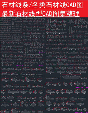 ʯ������CADͼ��