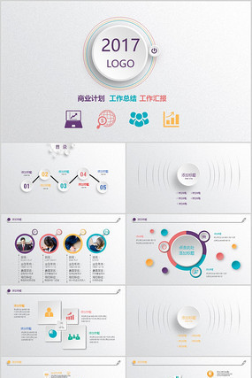 ΢���幤������PPTģ�� pptx