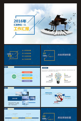 2016��������PPTģ��