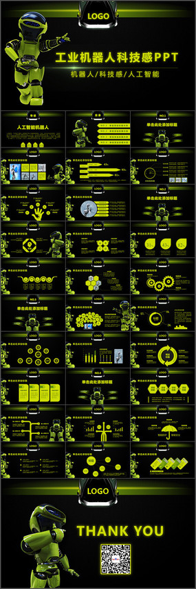 ��ҵ�����˿Ƽ�����PPTģ��