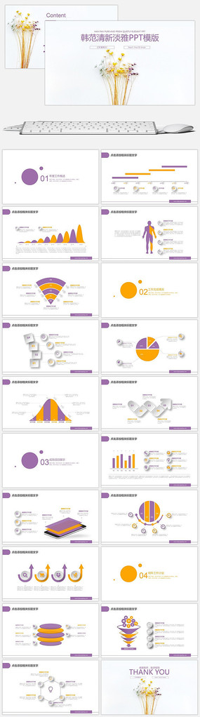 �������µ��Ž���˵��ppt