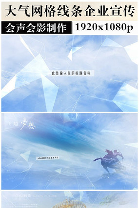 会声会影简洁企业宣传视频模板 会声会影简洁企业宣传视频模板